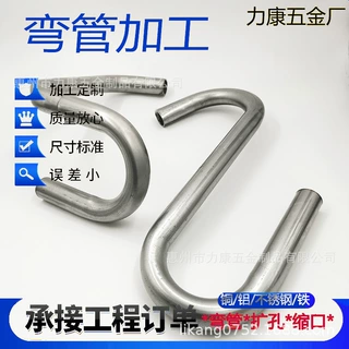 家俱家私桌椅凳五金电器折弯加工u形圆管弯管加工金属支架零配件