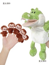 手偶玩具嘴巴能动教具娃娃动物手套鳄鱼五只猴子荡秋千可张麦太保