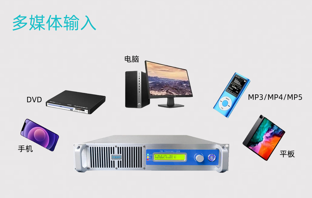 多媒体输入_正常.png