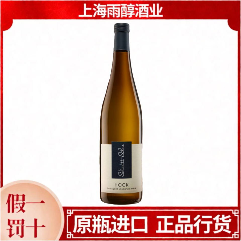 德国原瓶原装进口甜白干白葡萄酒半甜型9度红酒批发代理招商好酒