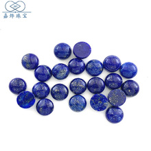 天然青金石戒面素面平底椭圆形圆形6mm戒指吊坠镶嵌裸石厂家批发