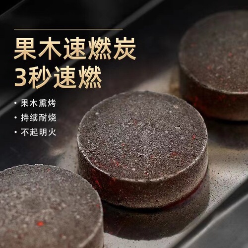 Factory Wholesale Direct Supply Fruit Wood Fast-Burning Charcoal Smokeless Easy to Ignite Outdoor BBQ Charcoal Tea-Brewing Charcoal Water Pipe Charcoal