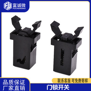 PR door lock switch trash can push type stainless steel self-locking switch car plastic small lock