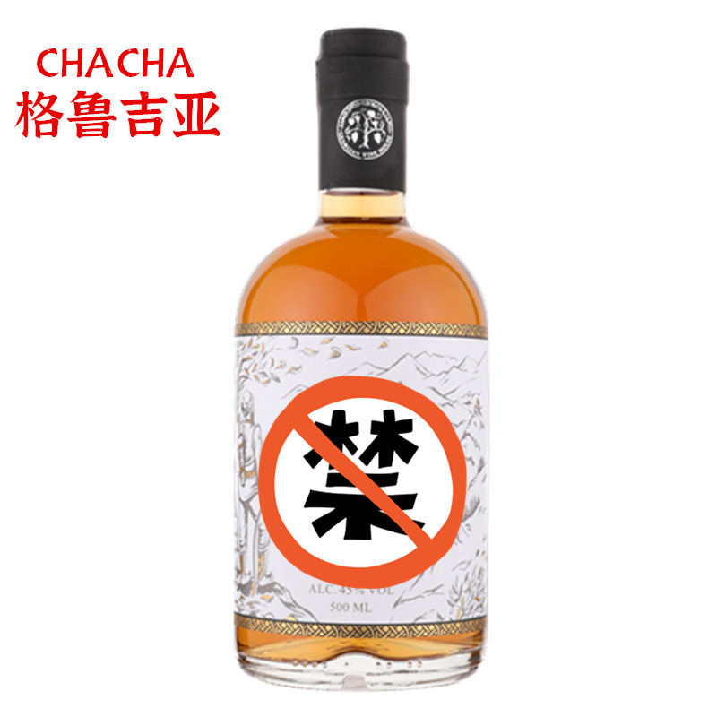 格鲁吉亚chacha恰恰葡萄蒸馏酒 7年陈酿橡木桶洋酒代理批发总经销