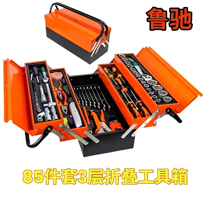 85件套汽修组套大三层工具箱加厚五金工具套装工具箱多层折叠工具|undefined