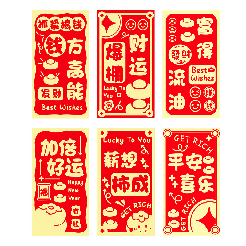 马年烫金创意个性红包袋中式通用过年利是封金马迎春定制压岁红包|undefined