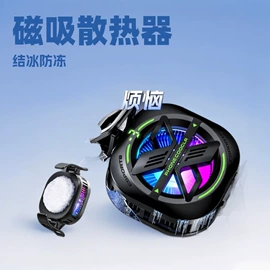 游戏手柄;游戏机配件;手机散热器