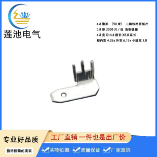 4.8���Σ�90�ȣ����_��·���Ƭ  187��Ƭ 4.8��Ƭ  ��a0.8��