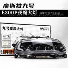 Ħ˹��E300P E300Pmk2���180w��͸��APP�ɵ��������