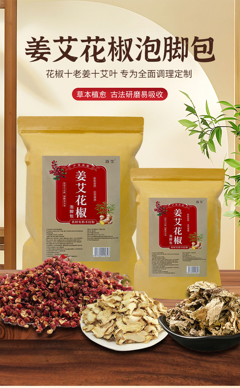 Herbal Foot Soak Bags with Mugwort Safflower Ginger and Sichuan Pepper 30 Bags x 30g Traditional Warming Foot Bath overview