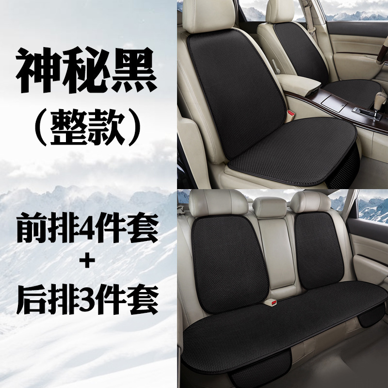 夏のアイスシルクカーシートクッションユニバーサルクールクッション新しい3点セット一体型背もたれクッション滑り止め通気性四季|undefined