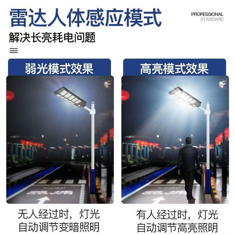 Lámpara de calle de inducción del cuerpo humano integrado solar Mercedes-Benz lámpara al aire libre nuevo hogar rural lámpara de jardín impermeable súper brillante