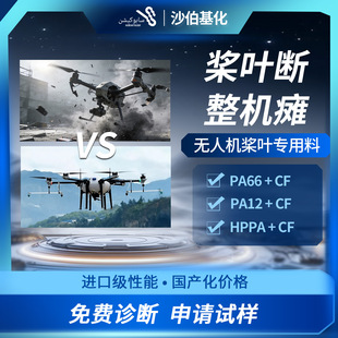 ����PA66+CF��ɫ��̼�w30���팣���ϬF؛ɳ������PA66�������w