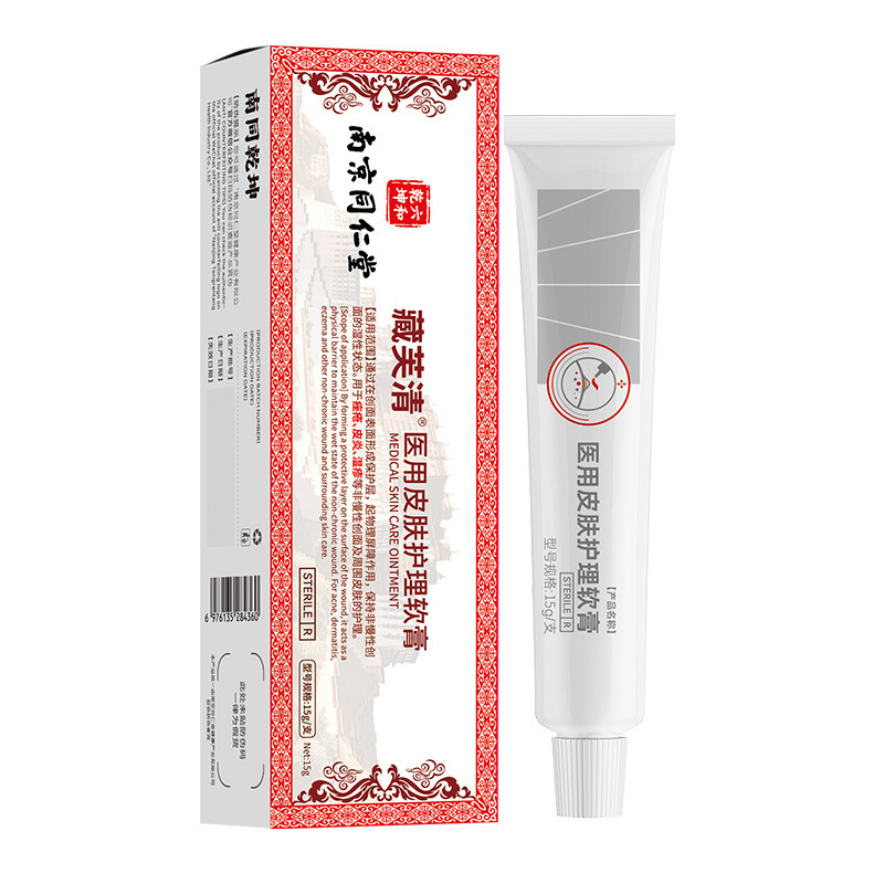 南京同仁堂医用皮肤护理软膏缓解痤疮皮炎湿疹痘痘皮肤瘙痒止痒膏|undefined