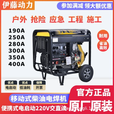 Cart gasoline power generation electric welding machine dual-purpose integrated machine YT250A/YT6800EW diesel welding generator (Avtomobil generatorları)