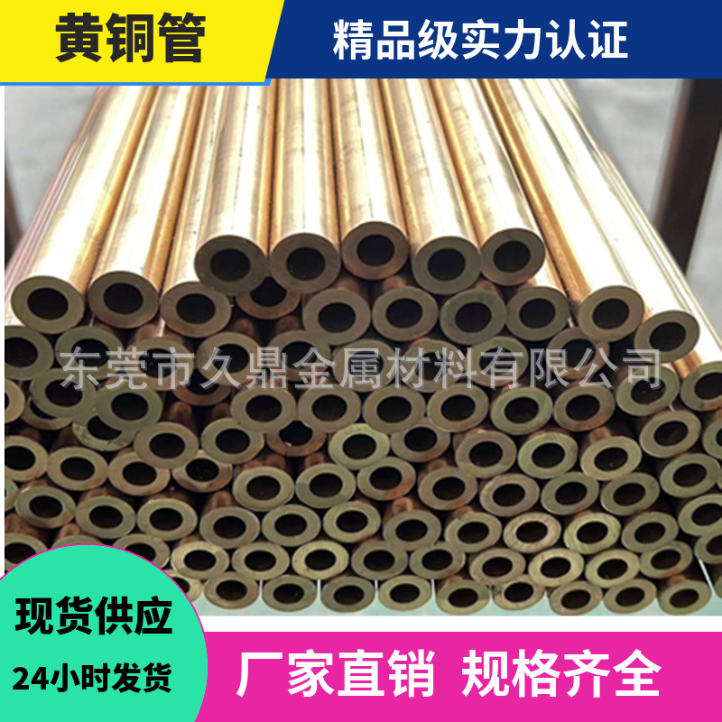 现货H62黄铜管H59厚壁薄壁空心黄铜管 光亮黄铜毛细管精密切割