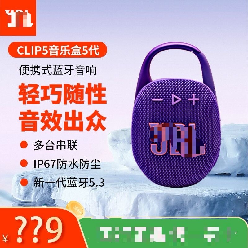 JB.L Clip 5 wireless Bluetooth speaker, outdoor portable, one-to-one cross-border high-end model, serial number verifiable JB.L Clip 5 wireless Bluetooth speaker, outdoor portable, one-to-one cross-border high-end model, serial number verifiable