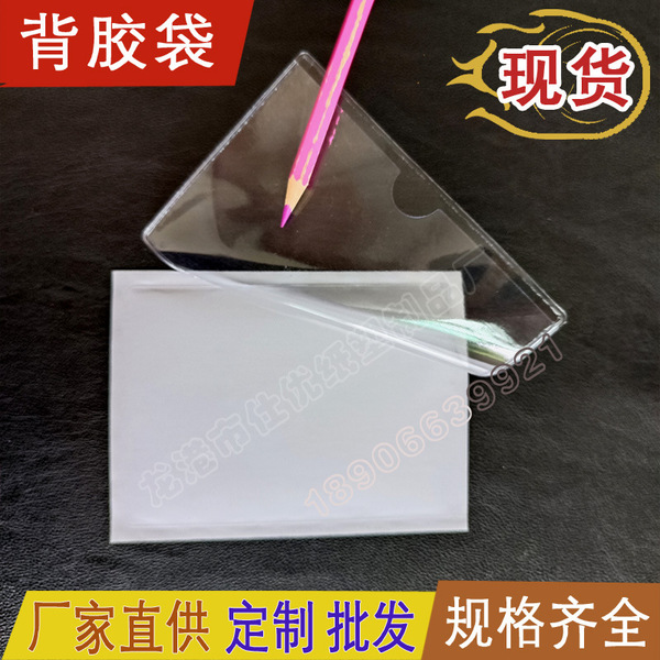 Processing of self-adhesive label bags