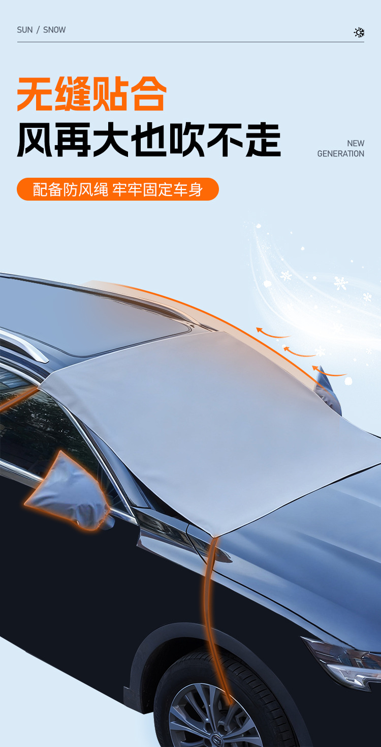 【Pu Leather Snow Shield】Car Winter Snow Protection Cover, Rainproof Cover, Frost Protection, Thickened Pu Leather, Universal Waterproof Sunshade