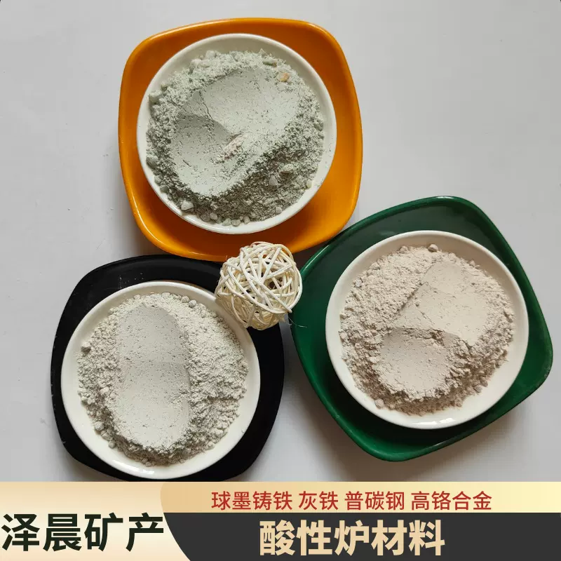 酸性炉衬材料 灰铁球铁专用 打炉料捣打料 耐高温冲刷 铸造用厂家