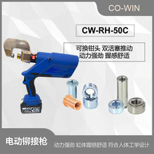 便携式电动铆接钳U型工具可定制模具自冲刺铆接压铆机厂家