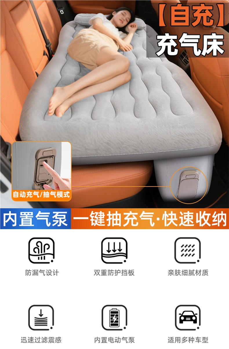 Automatic Inflatable Bed, Car Mattress, Travel Bed, Car Rear Sleeping Pad, Air Bed, Car Rear Seat Sleeping Pad