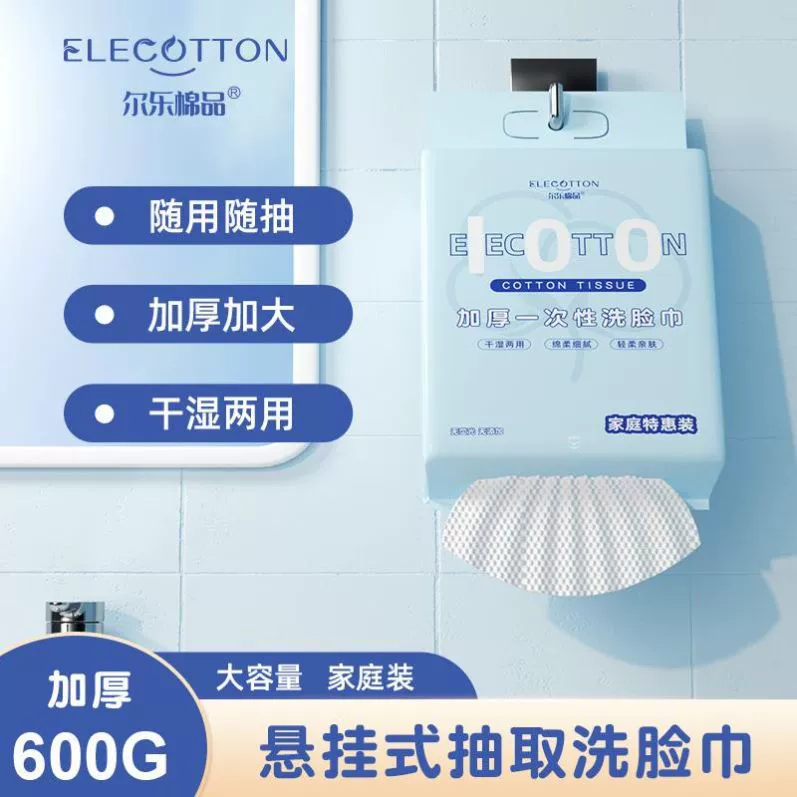 Хлопковые изделия Erle, 600 г, семейное специальное одноразовое полотенце, очень утолщенное подвесное полотенце для сухого очищения лица