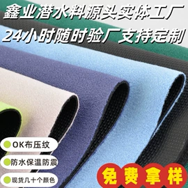 复合面料;其他针织面料;网眼布