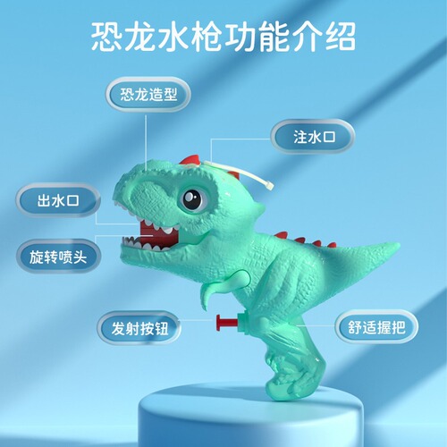 Small Dinosaur Water Gun Toy for Children Summer Beach Water Play Pressurized Mist Gun Water Play Bath Outdoor Street Stall Batch