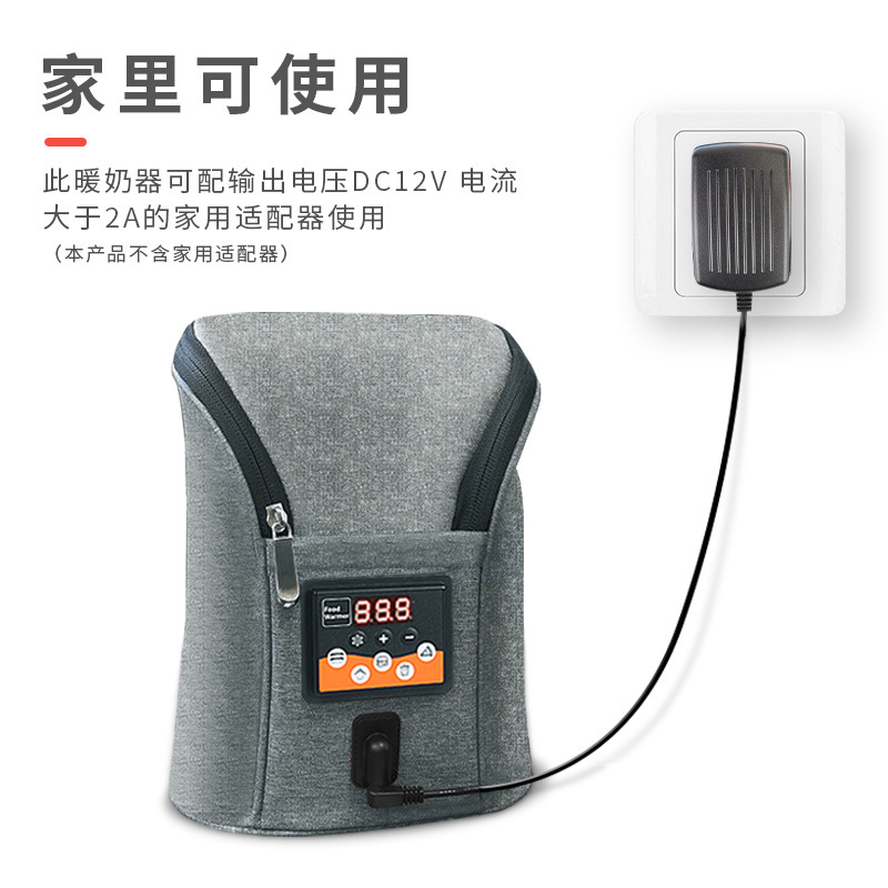跨境便携式车载暖奶器可调温多功能奶瓶湿巾加热保温袋液晶温奶器