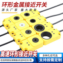 彬炫金属感应开关螺丝弹簧检测传感器落料计数器高速环形接近开关