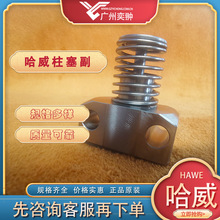 HAWE�������M��PE 15����Һ��ԭ���F؛