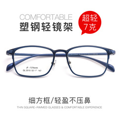 丹陽眼鏡2015QL商務休閒全框鏡架男近視鏡超輕塑鋼眼鏡框光學鏡架
