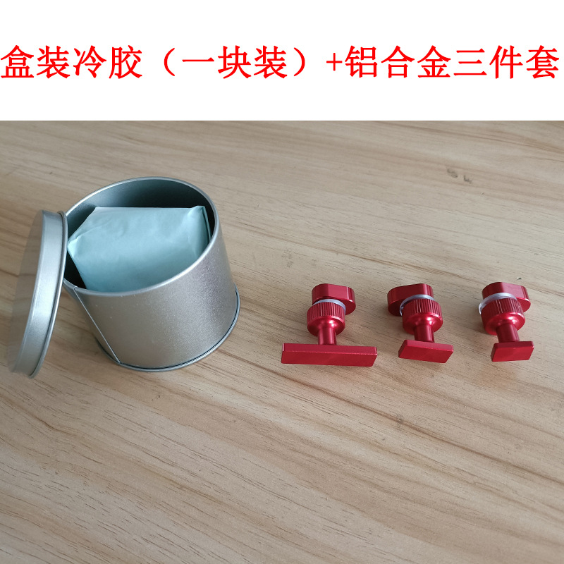 汽车凹陷修复 冷胶cold glue铝合金拉片凹坑冰雹钣金修复整平配件