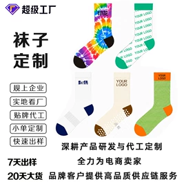 运动休闲棉袜;堆堆袜;足球袜