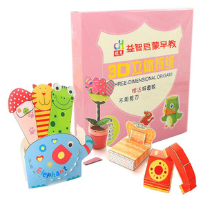 3D���w�ۼ���ͯ�ֹ�diy�׃��@30�������ۼ���������ֹ���