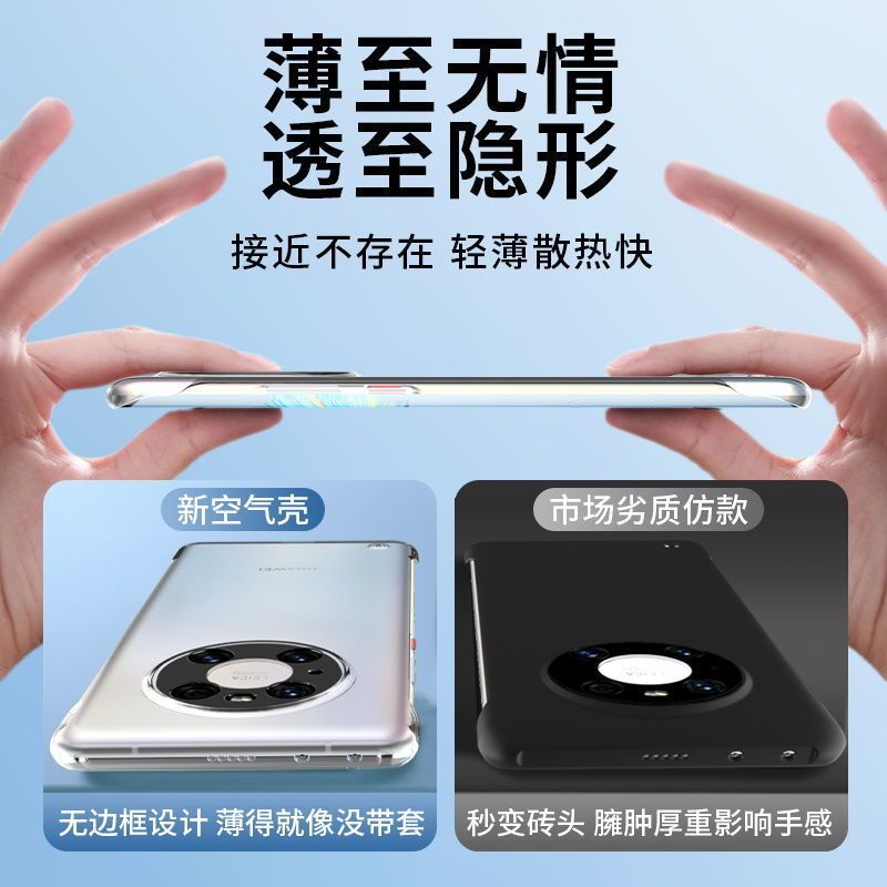 華為mate40pro携帯ケースMate40透明超薄型転倒防止フレームなしシンプル保護カバー新|undefined