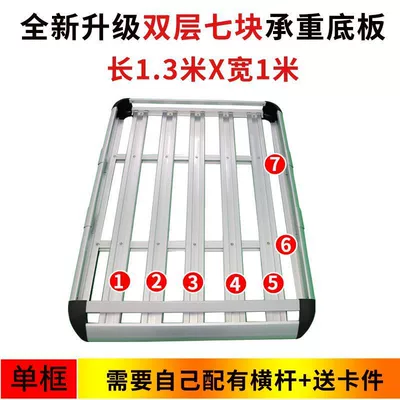 Suitable for southerners Buick Oncovey Chase D90 Cadillac XT4/XT5/XT6 luggage rack roof frame goods (Roof rack) - silver-double-layer-4-columns-13-17m-boards-single-frame-without-crossbar-free-u-shaped-card