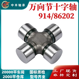 联轴器;万向节;深沟球轴承