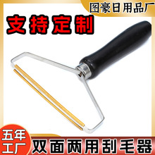刮毛器手动大衣去除毛球木柄去毛器家用除毛器宠物粘毛刷刮毛器
