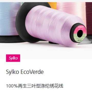 COATS 영국 Sylko 재봉사 Sylko 세잎 폴리에스터 자수실/자수/기계 자수실