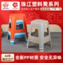 珠江家用商用加厚高凳