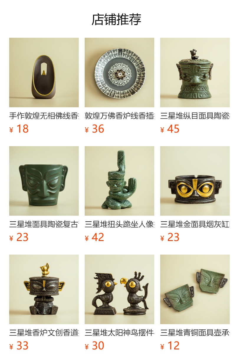 预览状态下无法点击,发布后,可点击跳转到对应的商品页面