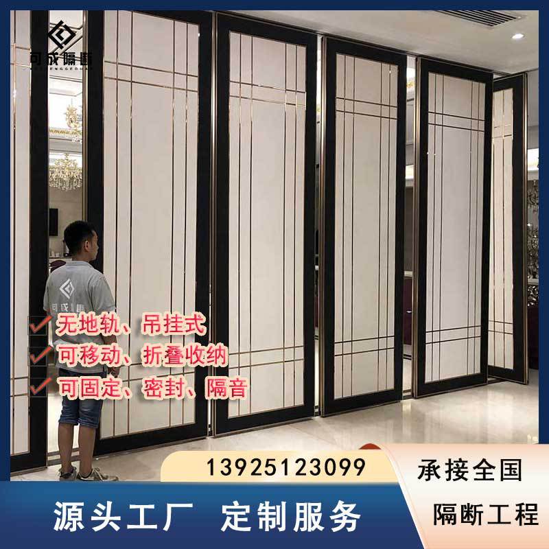 酒店隔断包间移动隔断宴会厅移动屏风折叠隔音移门餐厅活动隔断|ms
