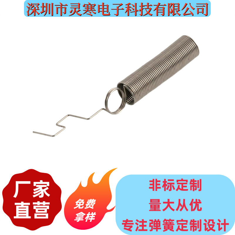 异形拉簧非标准件拉簧不锈钢碳钢拉簧德式钩英式钩拉簧拉伸