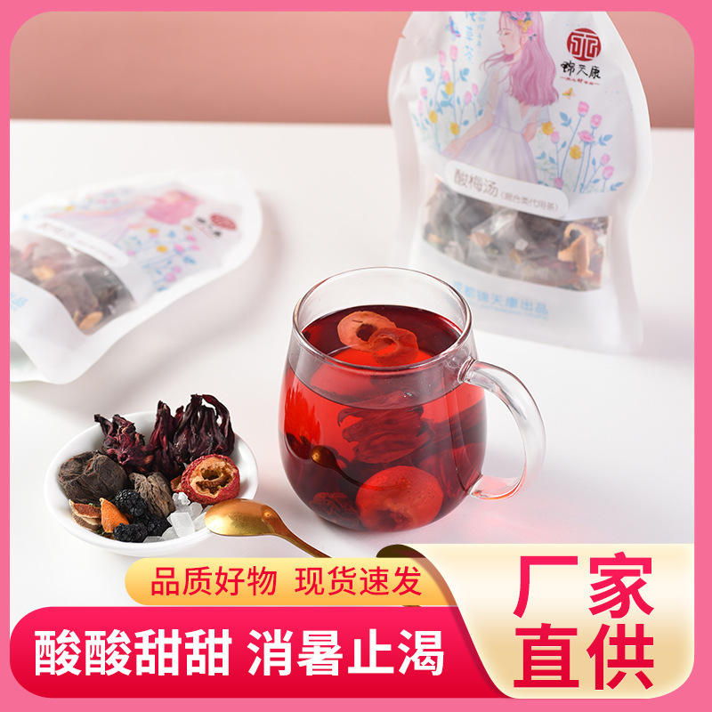 Hawthorn, Lotus Leaf, and Goji Berry Health-Preserving Herbal Tea in Individual Packaging, Body Management, Oem Processing, Direct Wholesale from Sichuan Manufacturer