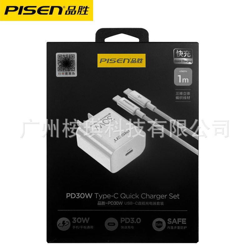 品勝リンゴ13速充ヘッド14セット11適用pdデータケーブルiphone12promax携帯電話20w|undefined