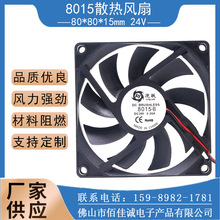 迎跃 8015 24V 8CM直流风扇 电脑CPU散热台式机电源散热风扇