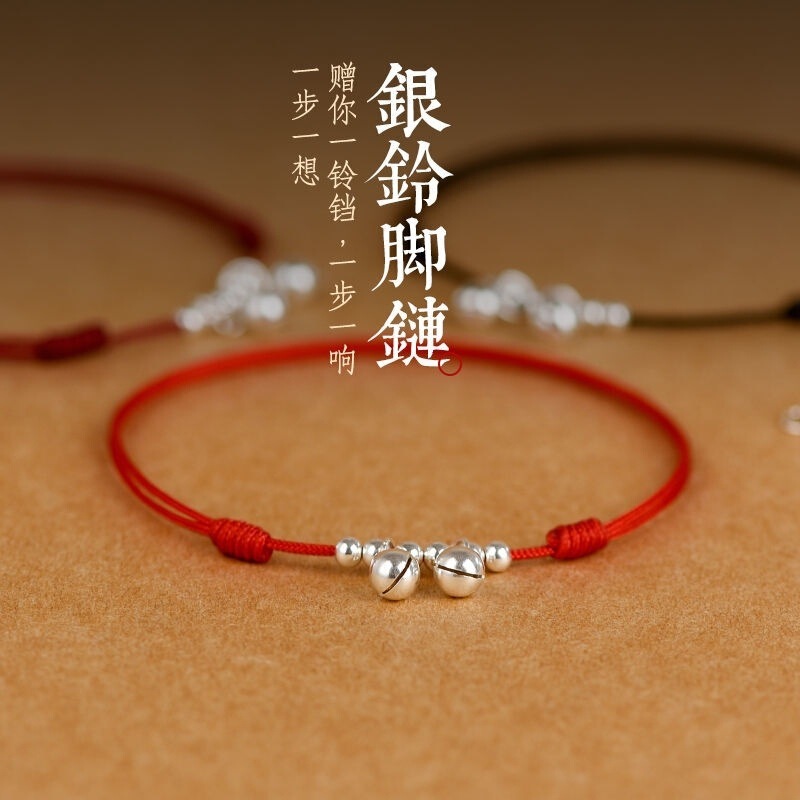 Silver bell anklet with bell will ring with sound red rope woven lovers antique bracelet life year foot rope best friend gift