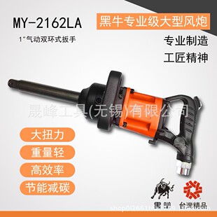 ��ţ�ƚ�ӹ��� 1&rdquo;����p�hʽ���� ���L�� MY-2162LA9"/6"/2"